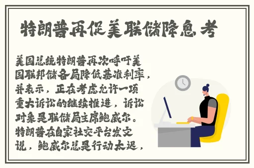 带着小玩具上课H文